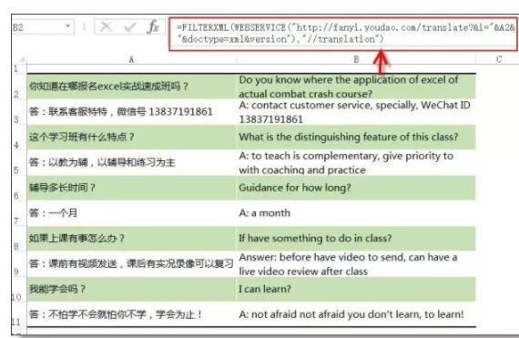 Excel中可以批量翻译成英文的公式 - 1号优惠分享网 · 51福利网