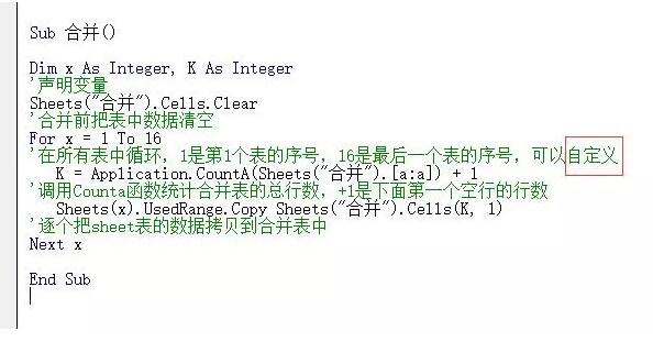 1秒合并100个Sheet，Excel多表合并插件自已做！ - 1号优惠分享网 · 51福利网