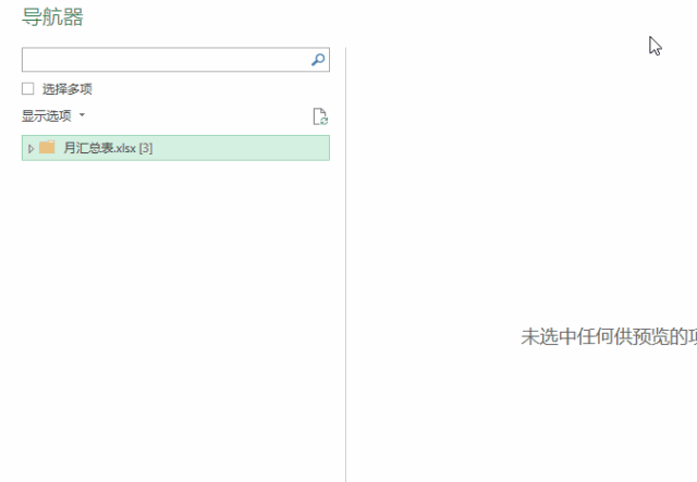 比数据透视表好用10倍，它才是Excel中的NO.1 - 1号优惠分享网 · 51福利网