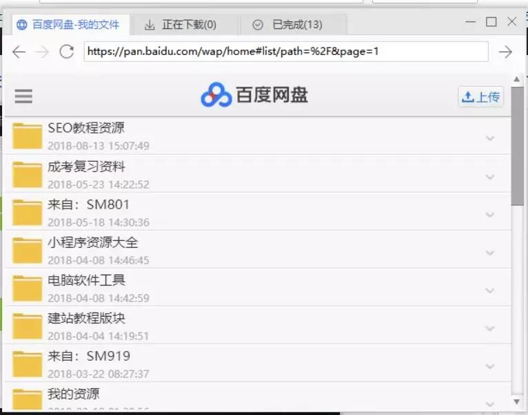 百度网盘下载速度慢怎么办（终极版）不限速下载 - 1号优惠分享网 · 51福利网