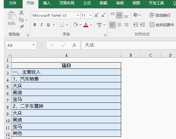 在Excel里 敲空格? 太笨了! - 1号优惠分享网 · 51福利网 在Excel里 敲空格? 太笨了! - 1号优惠分享网 · 51福利网