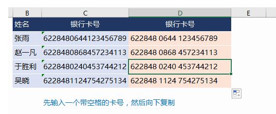 在Excel里 敲空格? 太笨了! - 1号优惠分享网 · 51福利网 在Excel里 敲空格? 太笨了! - 1号优惠分享网 · 51福利网