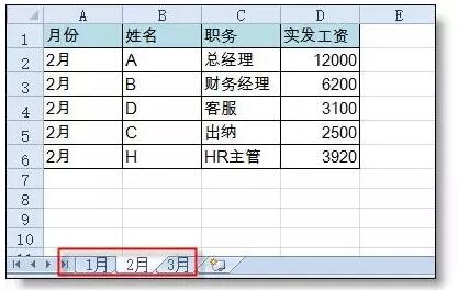 太好了！Excel多表筛选终于实现！-1号优惠分享网 · 51福利网