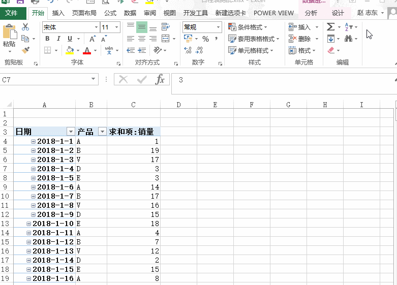 这个神秘的 Excel日程表 功能，你会用吗？ - 1号优惠分享网 · 51福利网