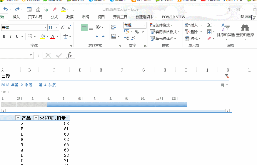 这个神秘的 Excel日程表 功能，你会用吗？ - 1号优惠分享网 · 51福利网