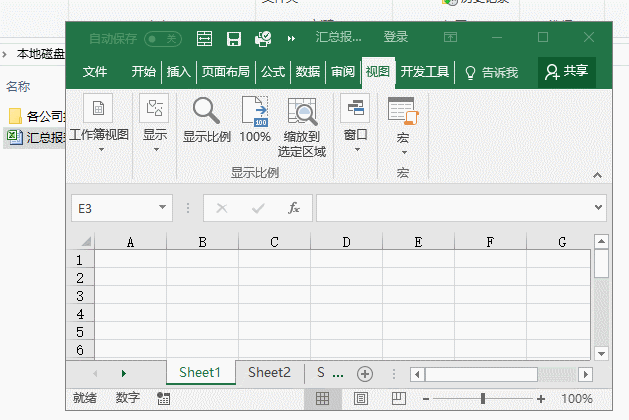 隐藏 Excel表格 的方法 - 1号优惠分享网 · 51福利网