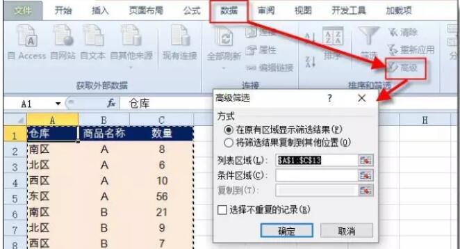 5秒完成两个Excel表格核对，太快了！ - 1号优惠分享网 · 51福利网