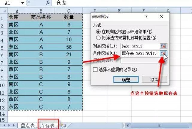 5秒完成两个Excel表格核对，太快了！ - 1号优惠分享网 · 51福利网