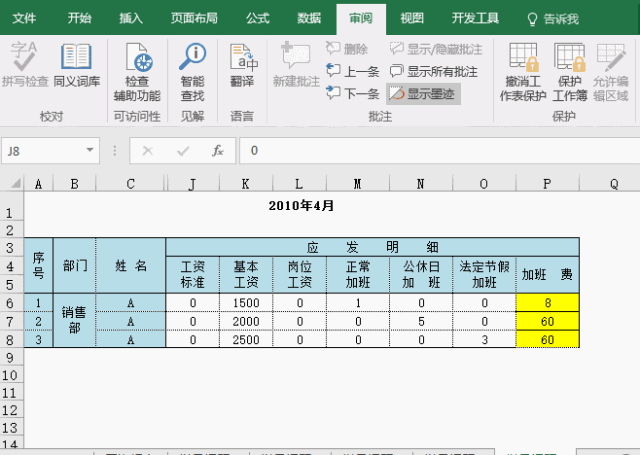 隐藏 Excel表格 的方法 - 1号优惠分享网 · 51福利网