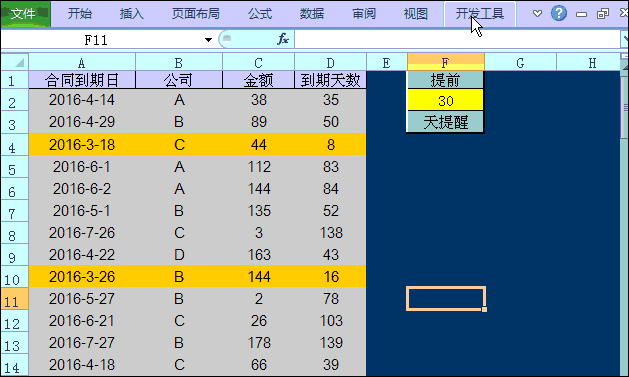 要秘书提醒？别傻了！一个Excel表格搞定 - 1号优惠分享网 · 51福利网