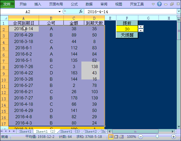 要秘书提醒？别傻了！一个Excel表格搞定 - 1号优惠分享网 · 51福利网