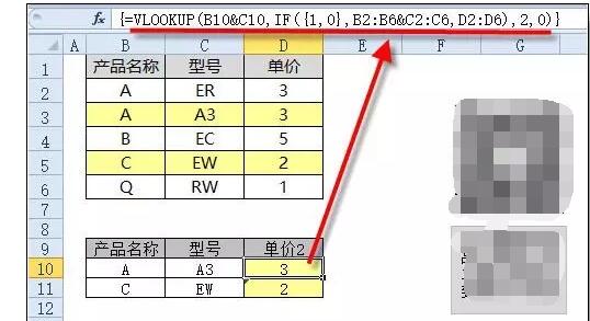 Vlookup函数,可以多条件查找了!! - 1号优惠分享网 · 51福利网 Vlookup函数,可以多条件查找了!! - 1号优惠分享网 · 51福利网