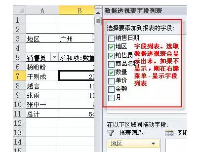 它是excel中最有用的功能，没有之一。数据透视表入门教程（1~14） - 1号优惠分享网 · 51福利网