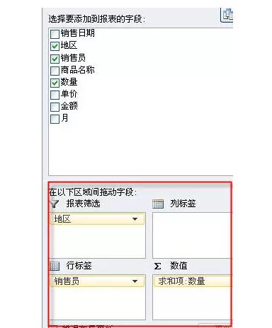 它是excel中最有用的功能，没有之一。数据透视表入门教程（1~14） - 1号优惠分享网 · 51福利网