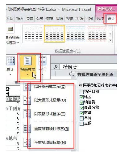 它是excel中最有用的功能，没有之一。数据透视表入门教程（1~14） - 1号优惠分享网 · 51福利网