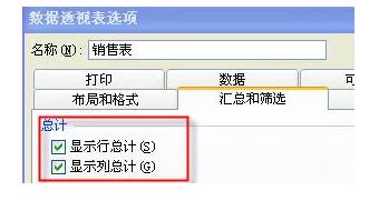 它是excel中最有用的功能，没有之一。数据透视表入门教程（1~14） - 1号优惠分享网 · 51福利网