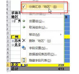 它是excel中最有用的功能，没有之一。数据透视表入门教程（1~14） - 1号优惠分享网 · 51福利网