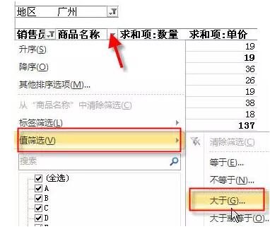 它是excel中最有用的功能，没有之一。数据透视表入门教程（1~14） - 1号优惠分享网 · 51福利网
