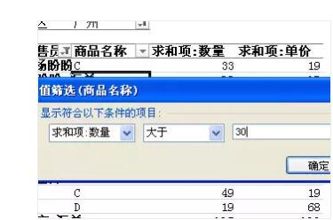 它是excel中最有用的功能，没有之一。数据透视表入门教程（1~14） - 1号优惠分享网 · 51福利网