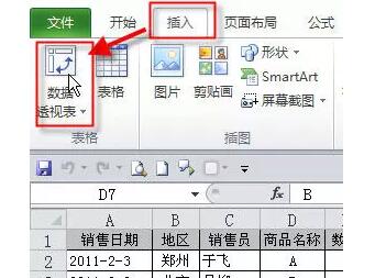 它是excel中最有用的功能，没有之一。数据透视表入门教程（1~14） - 1号优惠分享网 · 51福利网