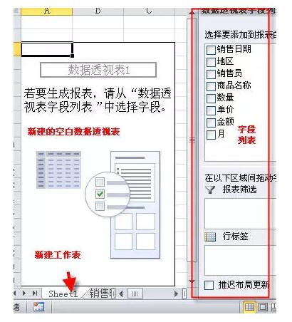 它是excel中最有用的功能，没有之一。数据透视表入门教程（1~14） - 1号优惠分享网 · 51福利网