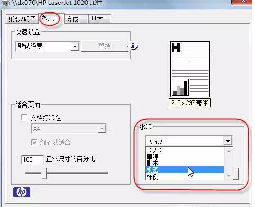 在Excel中添加“水印”的方法 - 1号优惠分享网 · 51福利网