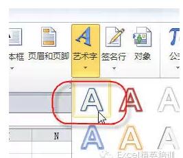 在Excel中添加“水印”的方法 - 1号优惠分享网 · 51福利网