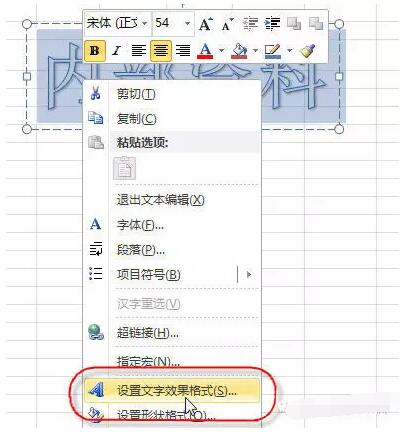 在Excel中添加“水印”的方法 - 1号优惠分享网 · 51福利网