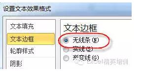 在Excel中添加“水印”的方法 - 1号优惠分享网 · 51福利网