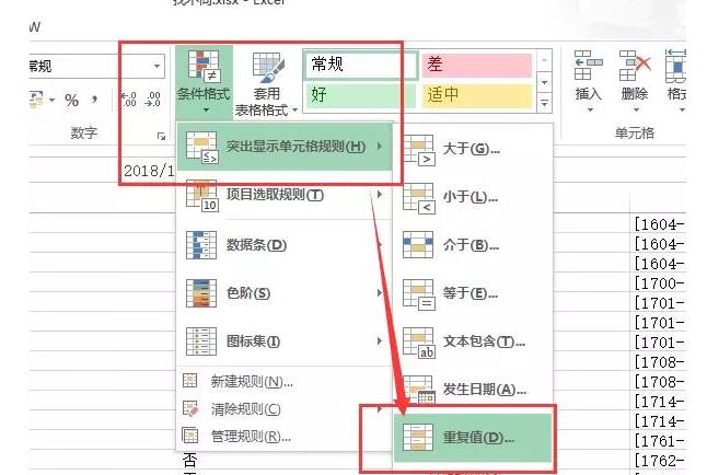 两列数据，快速找不同！-1号优惠分享网 · 51福利网
