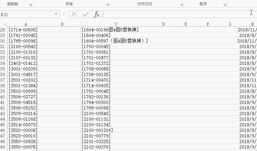 两列数据，快速找不同！ - 1号优惠分享网 · 51福利网
