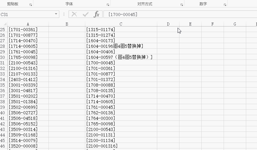 两列数据，快速找不同！ - 1号优惠分享网 · 51福利网