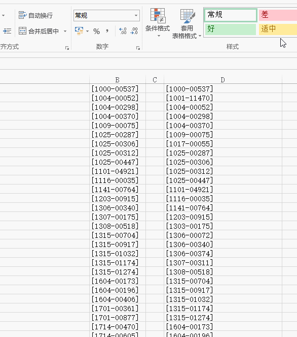 两列数据，快速找不同！ - 1号优惠分享网 · 51福利网