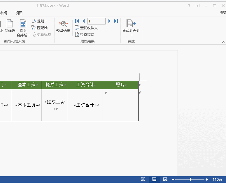 你会做 带员工照片的工资条 吗？ - 1号优惠分享网 · 51福利网