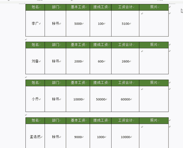 你会做 带员工照片的工资条 吗？ - 1号优惠分享网 · 51福利网