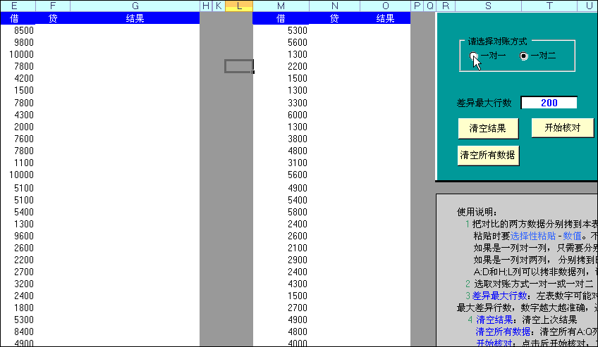 0.4 秒，完成两列数据核对-1号优惠分享网 · 51福利网