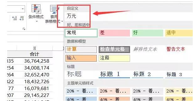 这个Excel 新技巧，将改变无数人的Excel表格！ - 1号优惠分享网 · 51福利网