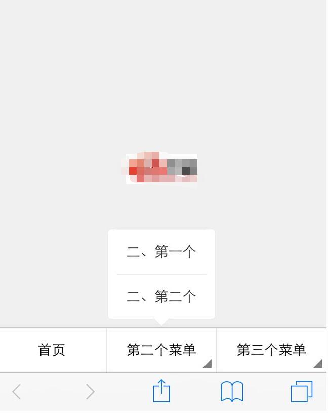 jQuery手机微信底部菜单代码-1号优惠分享网 · 51福利网