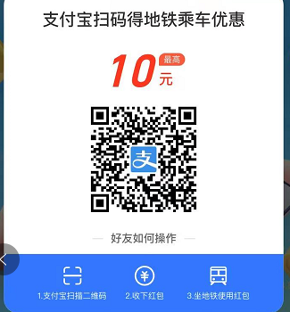 支付宝公交地铁红包,新老用户均可领取【每周领一次】 - 1号优惠分享网 · 51福利网 支付宝公交地铁红包,新老用户均可领取【每周领一次】 - 1号优惠分享网 · 51福利网