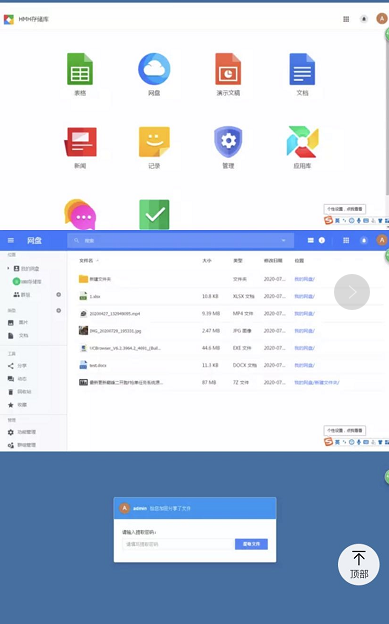 PHP精仿百度网盘文件加密dzzoffice系统网盘系统源码 - 1号优惠分享网 · 51福利网