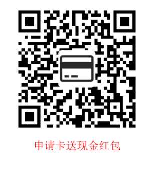 北京中行用户免费领取10元微信立减金，可开二类卡【截止3.31日】 - 1号优惠分享网 · 51福利网