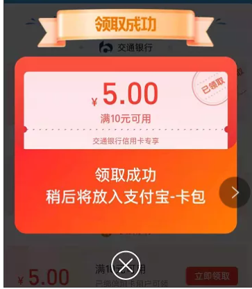 支付宝领618满减红包【截止2021.6.18】 - 1号优惠分享网 · 51福利网