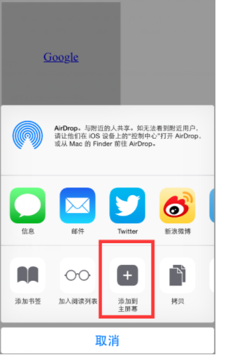 关于在Safari浏览器中将网页添加到主屏幕的相关设置（自定义图标，启动动画，自定义名称，自定义网址）-1号优惠分享网 · 51福利网