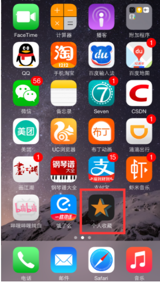 关于在Safari浏览器中将网页添加到主屏幕的相关设置（自定义图标，启动动画，自定义名称，自定义网址） - 1号优惠分享网 · 51福利网