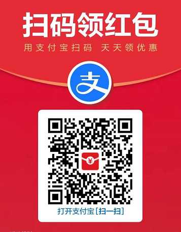 🧧【支付宝大红包又来了】每天可领-1号优惠分享网 · 51福利网