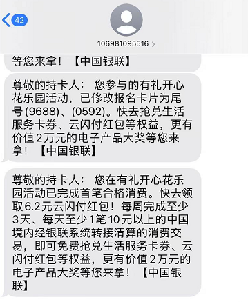 云闪付新人领10元还款券,老用户领6.2元 - 1号优惠分享网 · 51福利网