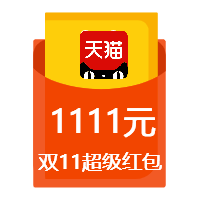 双11超级红包又来了 - 1号优惠分享网 · 51福利网