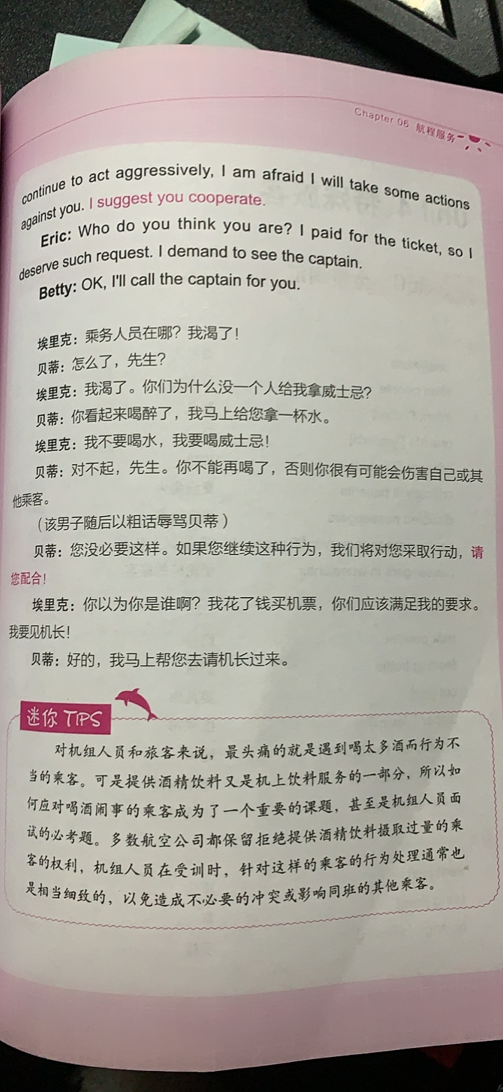 38 unit3 旅客冲突 - 1号优惠分享网 · 51福利网