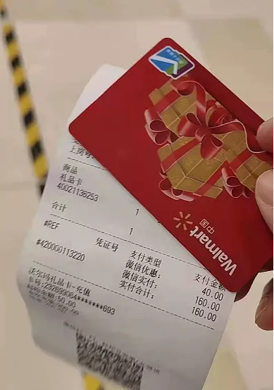 沃尔玛线下40元福利，可以买沃尔玛礼品卡200 - 1号优惠分享网 · 51福利网