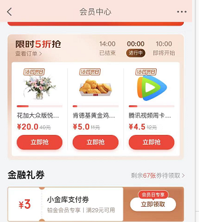 京东金融3元/5元，支付消费或者还信用卡 - 1号优惠分享网 · 51福利网